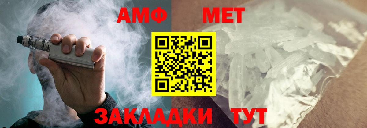 Амфетамин  Вход с VPN  Назрань  Amphetamine 98% 