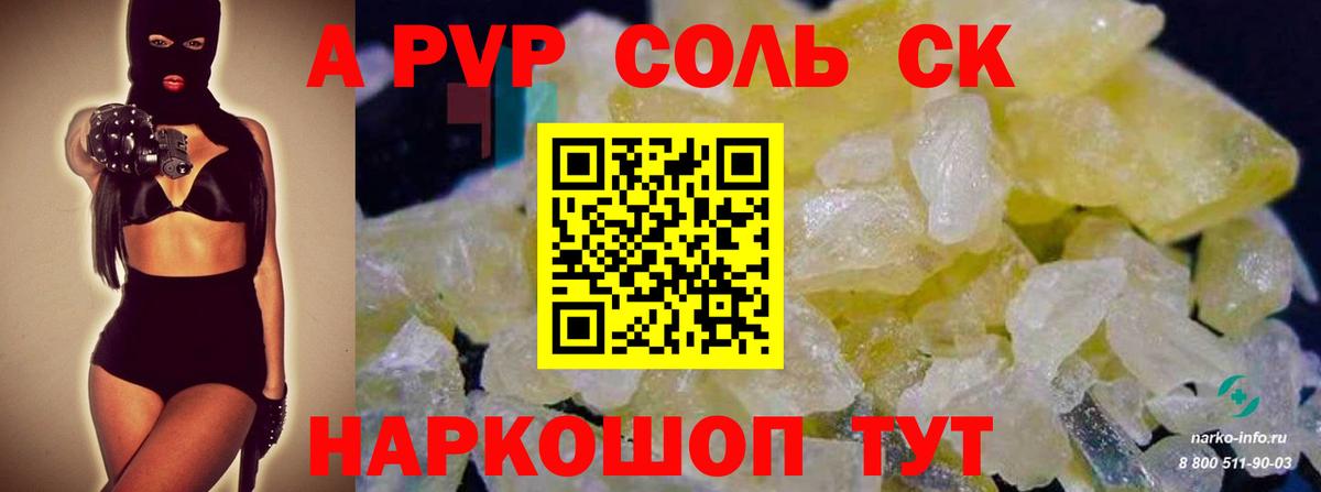 Alfa_PVP мука Назрань
