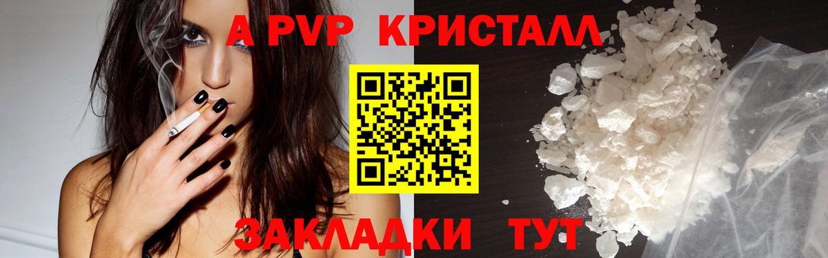Меф мяу мяу Назрань