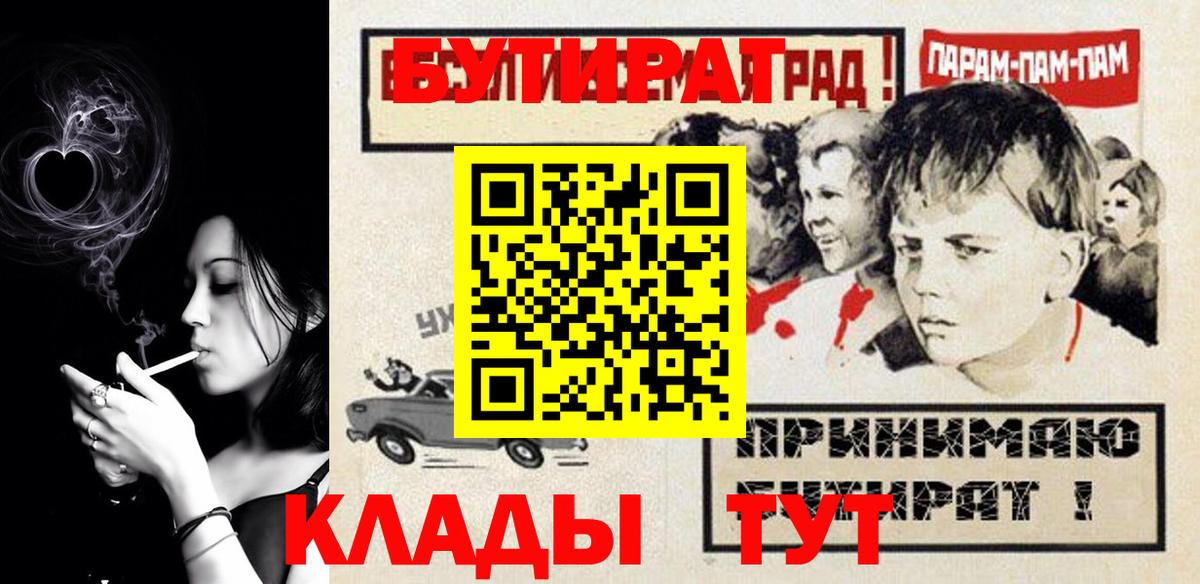 Назрань  БУТИРАТ жидкий экстази  Вход с VPN 