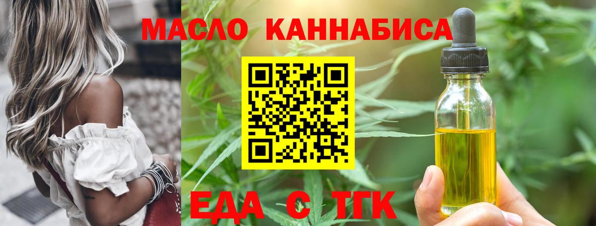 Cannafood марихуана Назрань