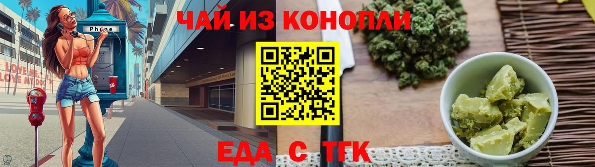 Назрань  Cannafood марихуана  Вход с VPN 