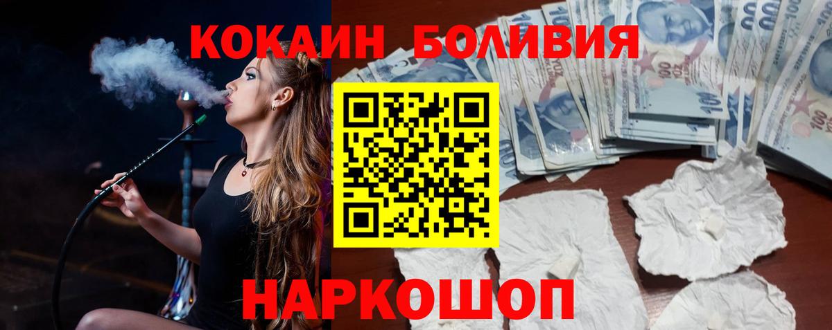 Назрань  Кокаин VHQ  Cocaine  Вход с VPN  COCAIN Эквадор 
