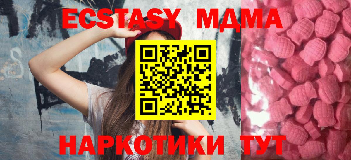 Ecstasy ешки  ЭКСТАЗИ ешки  Вход с VPN  Назрань 