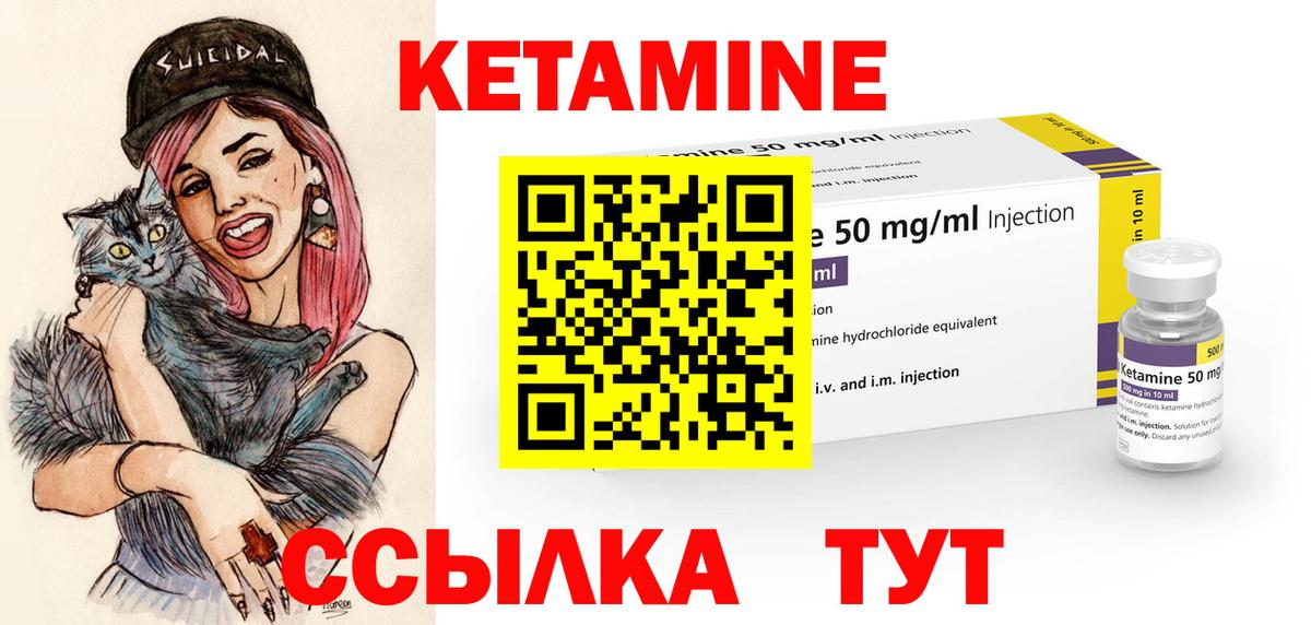 Кетамин ketamine  Кетамин ketamine  Назрань  Вход с VPN 