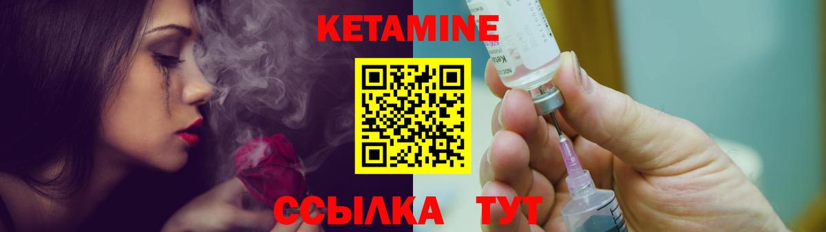 КЕТАМИН VHQ Назрань