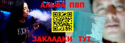 apvp Славянск-на-Кубани