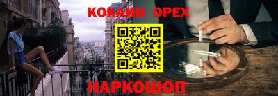 кокаин Севастополь