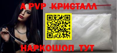 apvp Славянск-на-Кубани