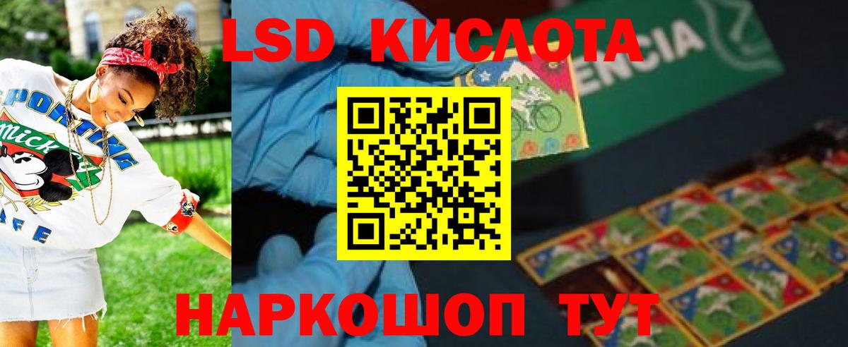 LSD-25 экстази ecstasy Назрань