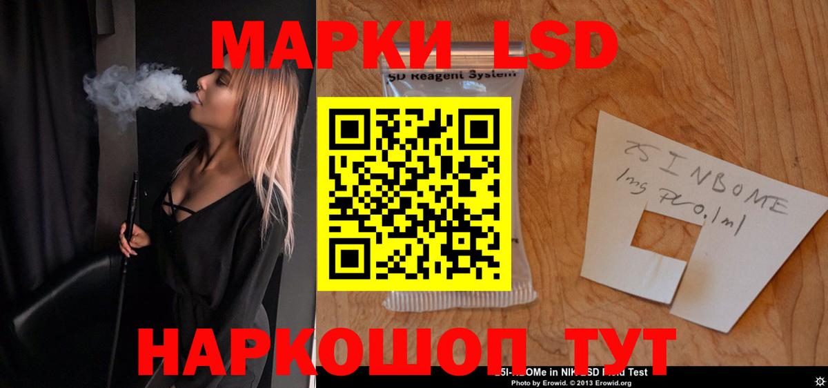 Назрань  Лсд 25 экстази  LSD-25 экстази кислота  Вход с VPN  ЛСД экстази ecstasy 