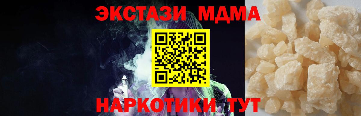 МДМА  MDMA VHQ  Вход с VPN  Назрань  MDMA VHQ 