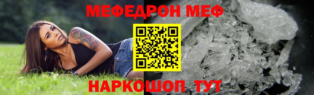 Назрань  МЕФ 4 MMC  Мефедрон  МЕФ кристаллы  Вход с VPN  МЯУ-МЯУ 