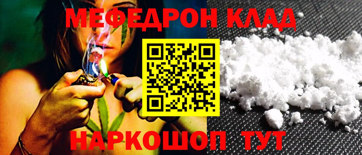Меф мяу мяу кристаллы Назрань