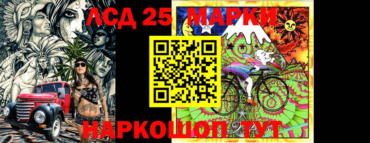 купить наркотики цена  Марки 25I-NBOMe  Назрань  Вход с VPN  Марки NBOMe 1500мкг 