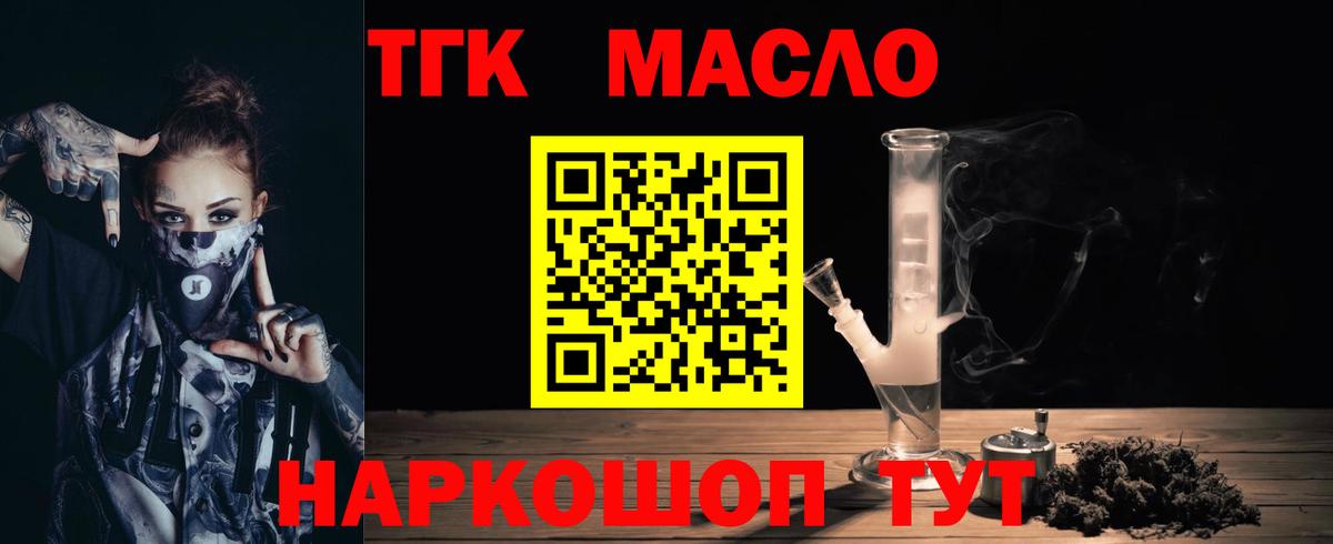 Дистиллят ТГК гашишное масло  Вход с VPN  Назрань  наркошоп  ТГК жижа 